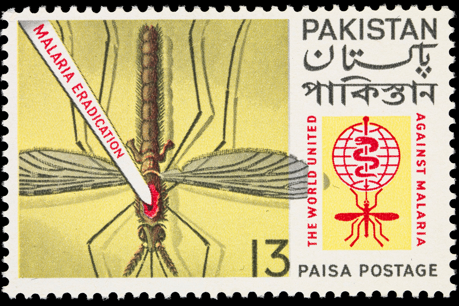 The stamp has a large mosquito being pierced by the words: Malaria eradication. Also on the stamp are the words, the world united against malaria : 13 paisa postage / Pakistan.