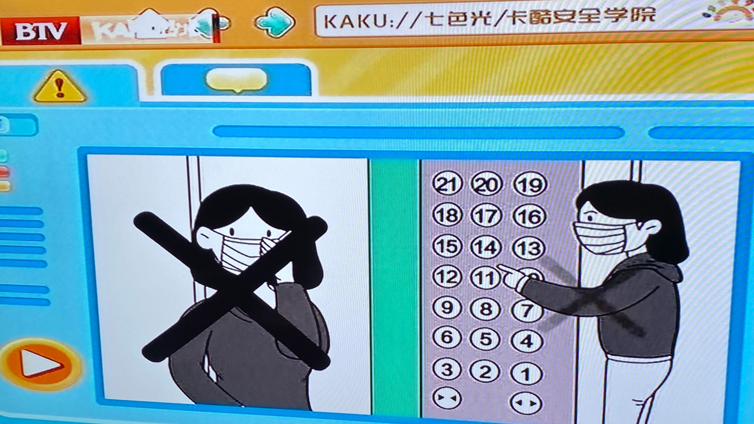 The photo shows a screen snapshot from a children's TV program.