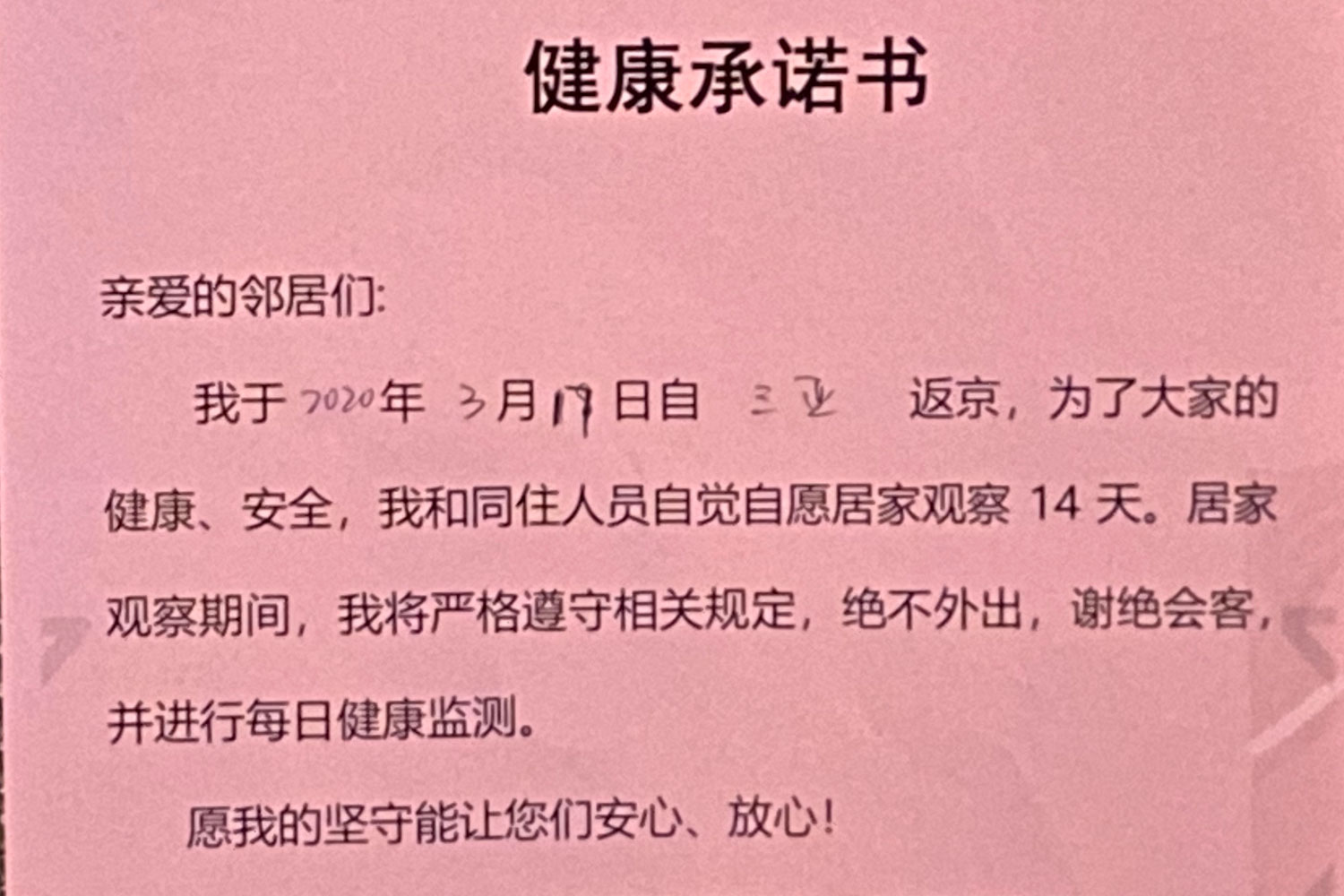 The photo shows a simple purple printed sign, possibly handmade, with a message written in Mandarin.