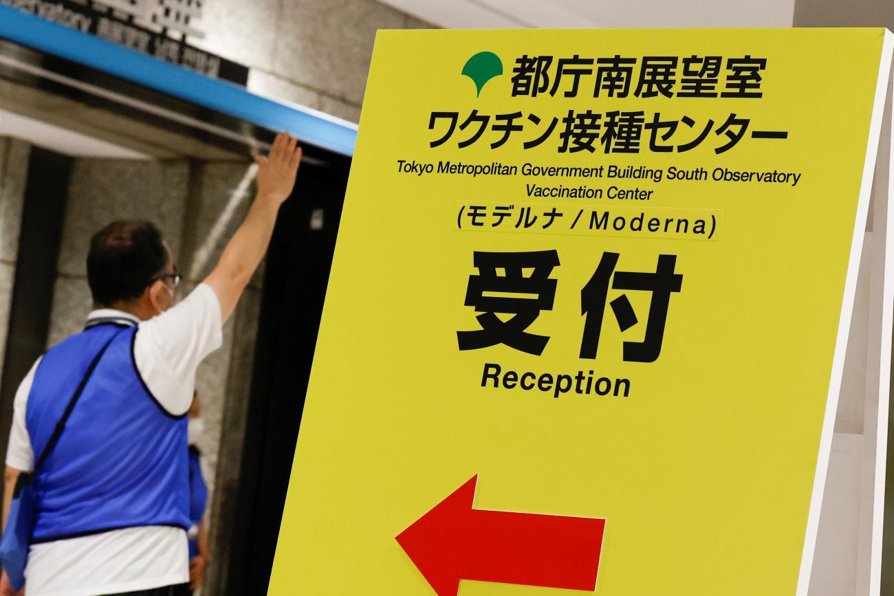 A signboard for the coronavirus disease (COVID-19) vaccination campaign is seen at the Tokyo Metropolitan Government building in Tokyo, Japan June 25, 2021. 