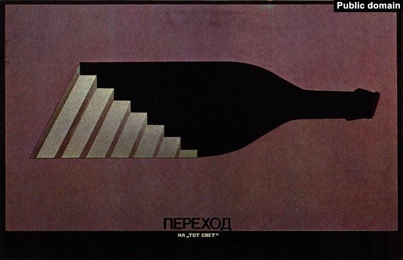 "Passage to the next world," a poster from 1988