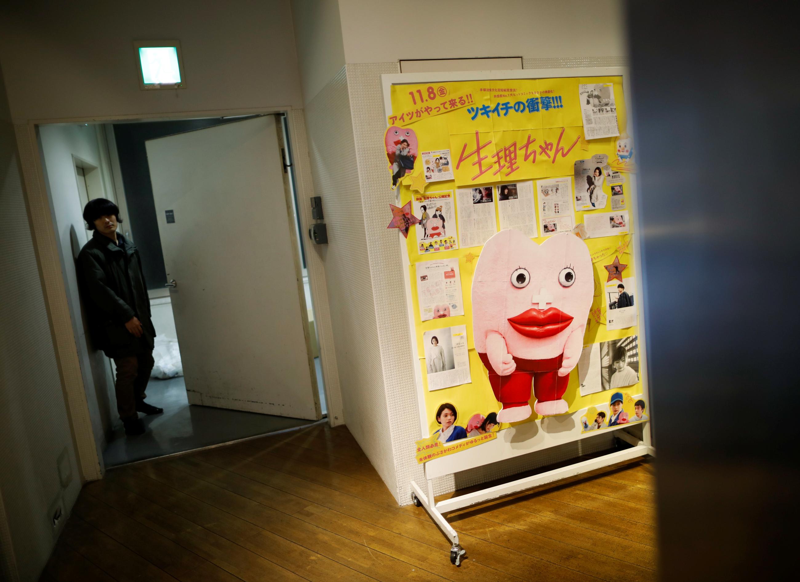Recommended information on the movie "Seiri-chan" or 'Little Miss Period' is displayed at a movie theater in Tokyo, Japan, on December 13, 2019.